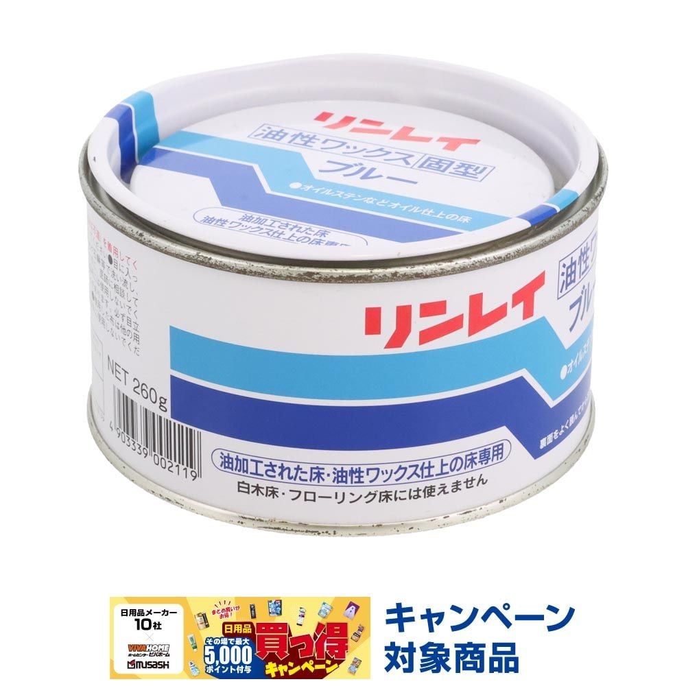 油性ワックス　固形　ブルー　２６０ｇ, ブルー 固型, 260g
