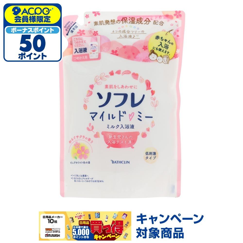 バスクリン　ソフレ　マイルド・ミーミルク入浴液　さくらの香り　詰替, 詰替, 600ml
