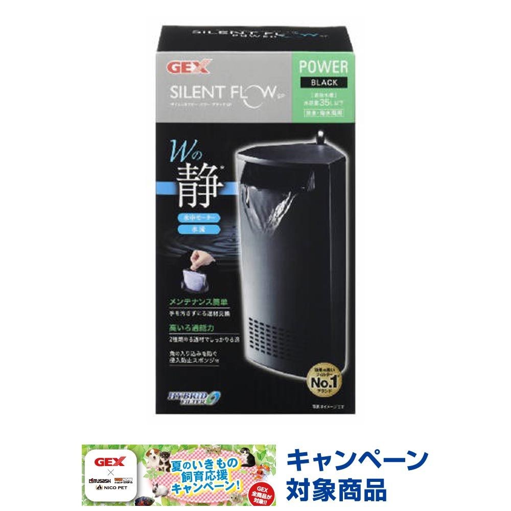 ジェックス　サイレントフローパワーホワイト, ホワイト, その他サイズ１