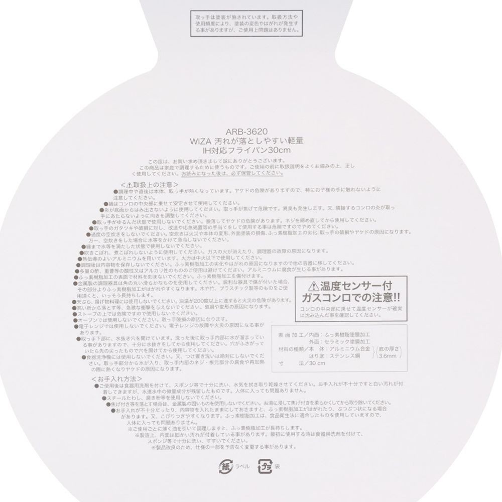 ウィザ WIZ'A　汚れが落としやすい軽量ＩＨフライパン, クリーム(20), 20cm