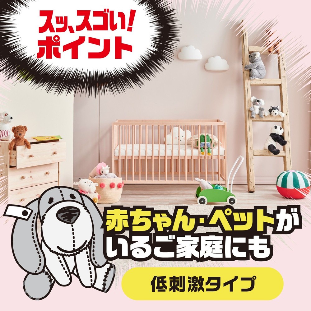 アース　ゴキッシュ　スッ、スゴい！　ハッカの香り　６０プッシュ　１６ｍｌ, ゴキブリ用, 16ml