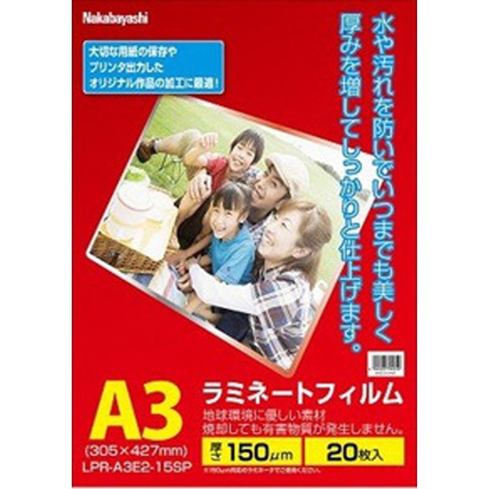 ラミネートフィルムE2　150ミクロン　A3　20枚, クリアタイプ, A3サイズ