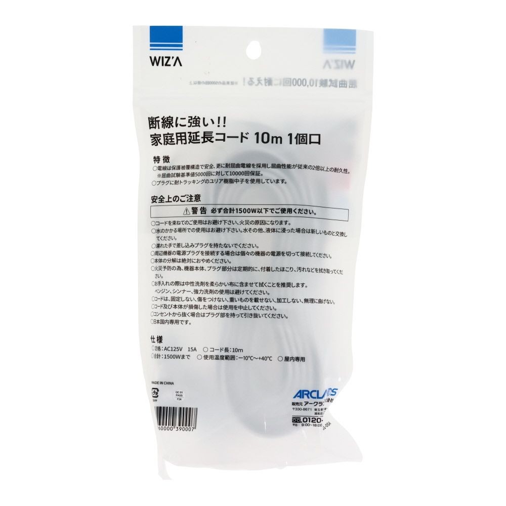 WIZ&rsquo;A ウィザ 断線に強い家庭用延長コード 1個口, WH（1m）, 1.0m