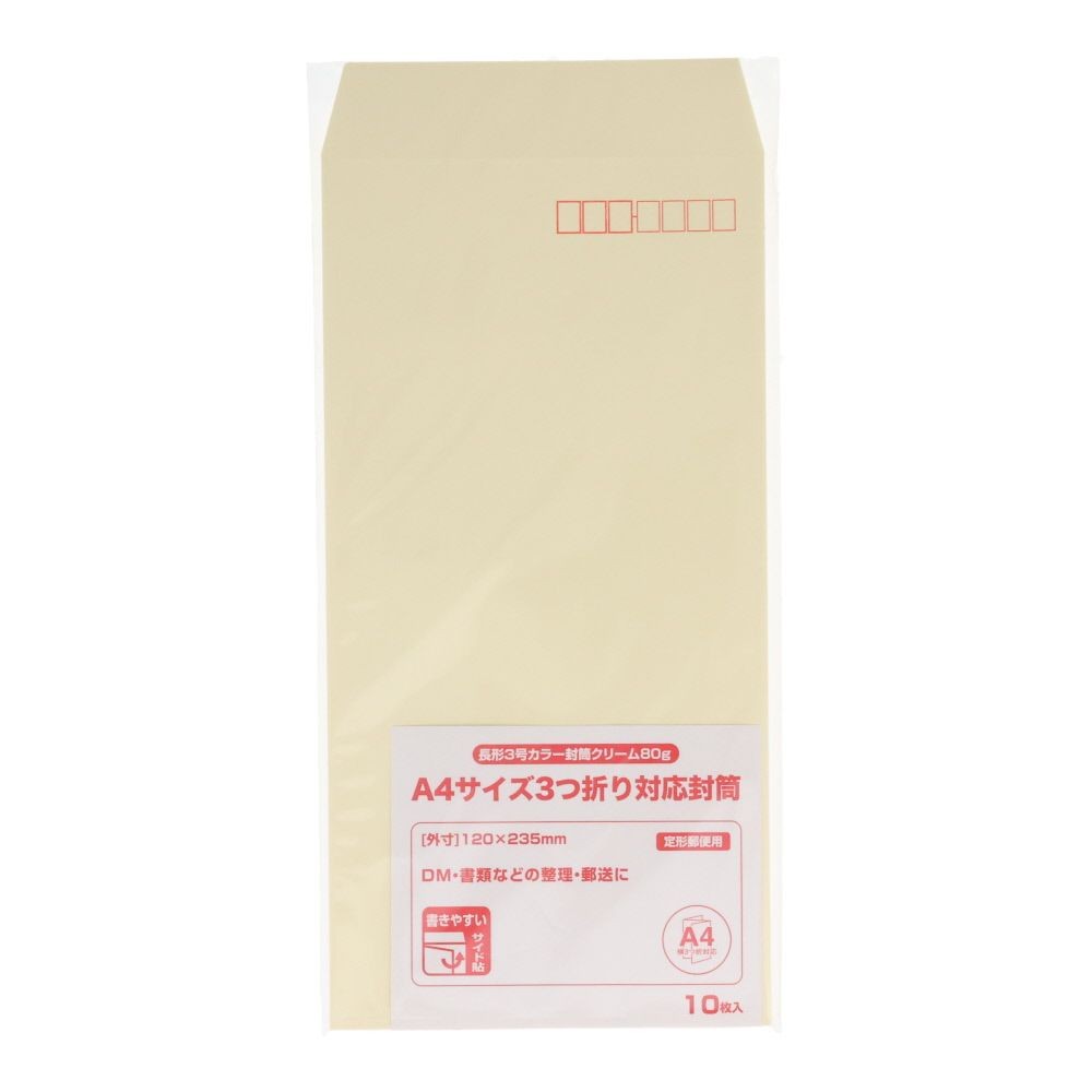 長形3号カラー封筒　80ｇ　10枚, ブルー, 長型3号