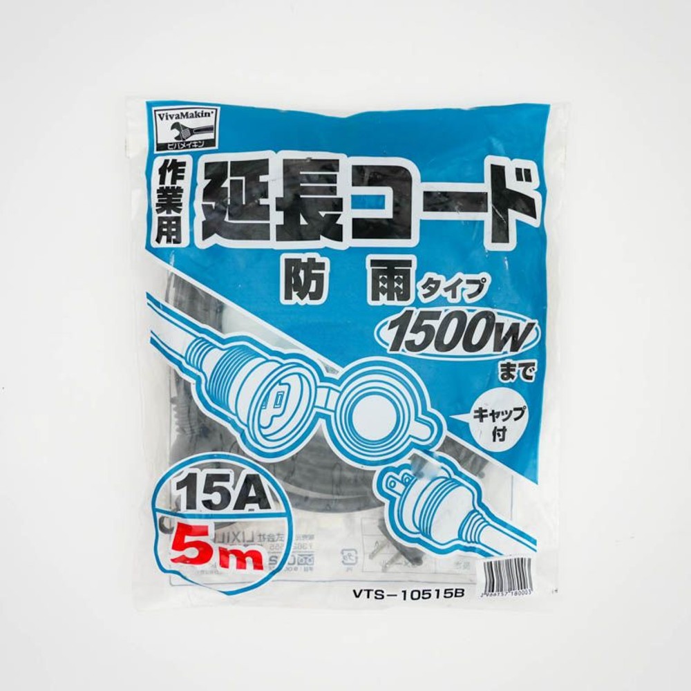 防雨作業用延長コード　1つ口15Ａ, ブラック, 5.0m