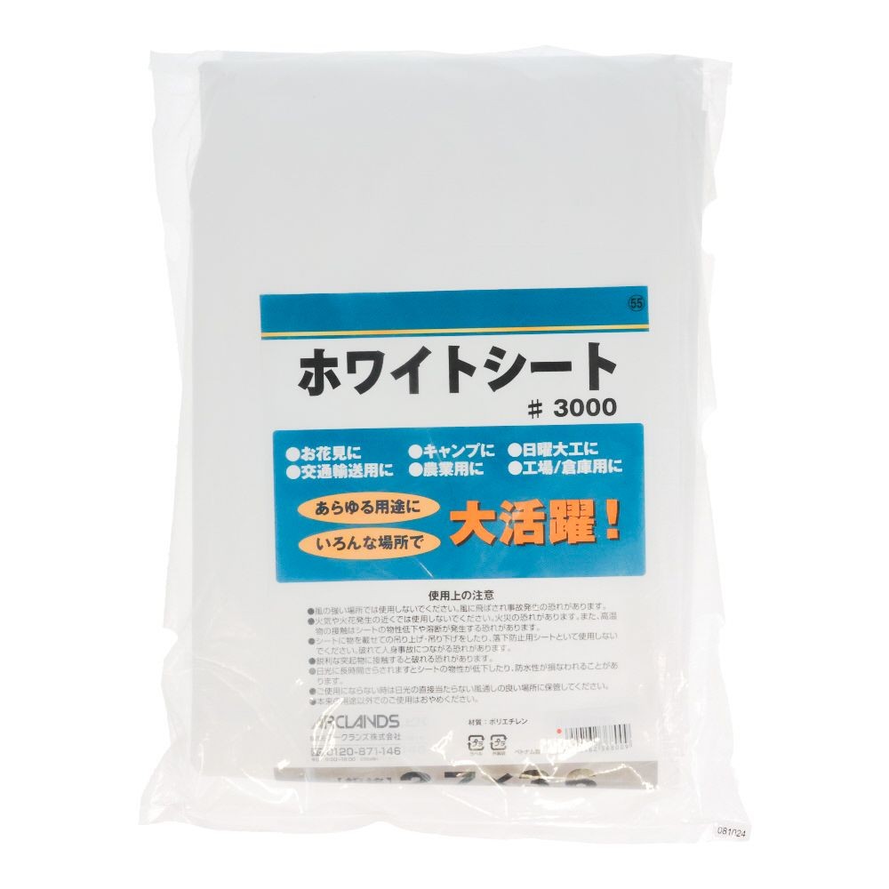 ハトメが丈夫なホワイトシート＃３０００　２．７×３．６, ホワイト, 2.7×3.6