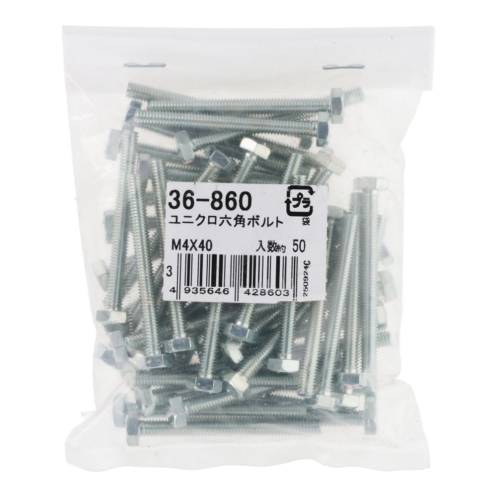 ユニクロ　六角ボルト　Ｍ４&times;４０　５０入, ボルト, 50個入り
