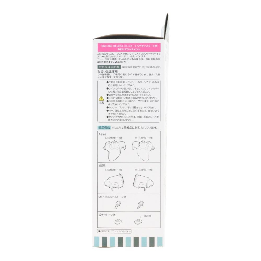 RCRー012 RBCー011専用アタッチメント, ブラック, ルーフキッズC