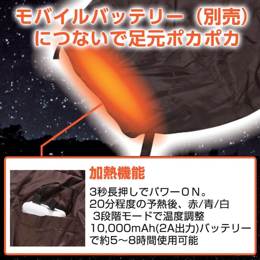 足元あったかヒーターシュラフ, ブラウン（S), スモール