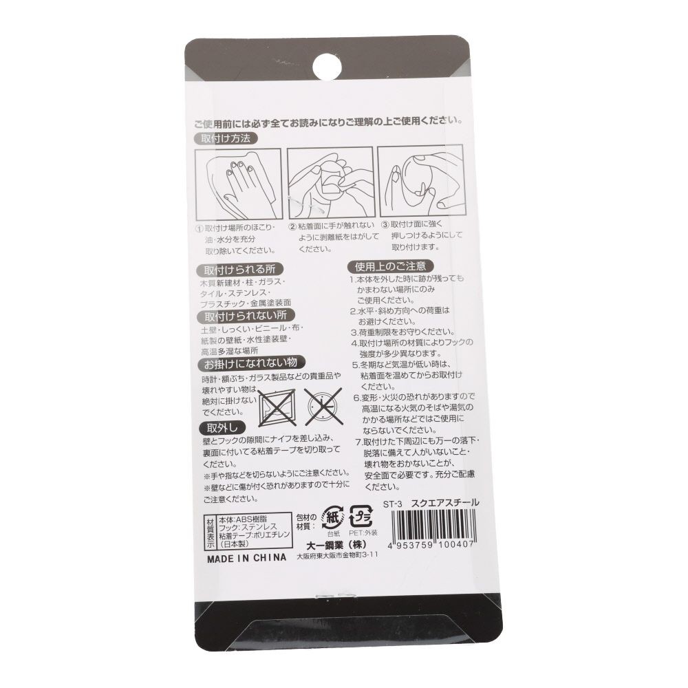 MARKEY 強力粘着テープフック スクエアスチール, ホワイト, 3個入り
