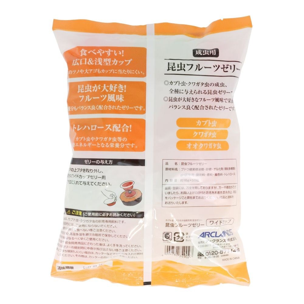 NICO PET SELECT 昆虫フルーツゼリー 55個入, 成虫用, 約16g&times;55個入