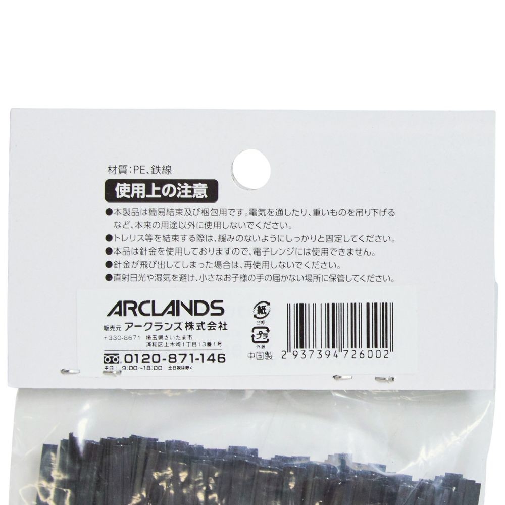 ビニールタイ　200本入, 緑, 200本入り