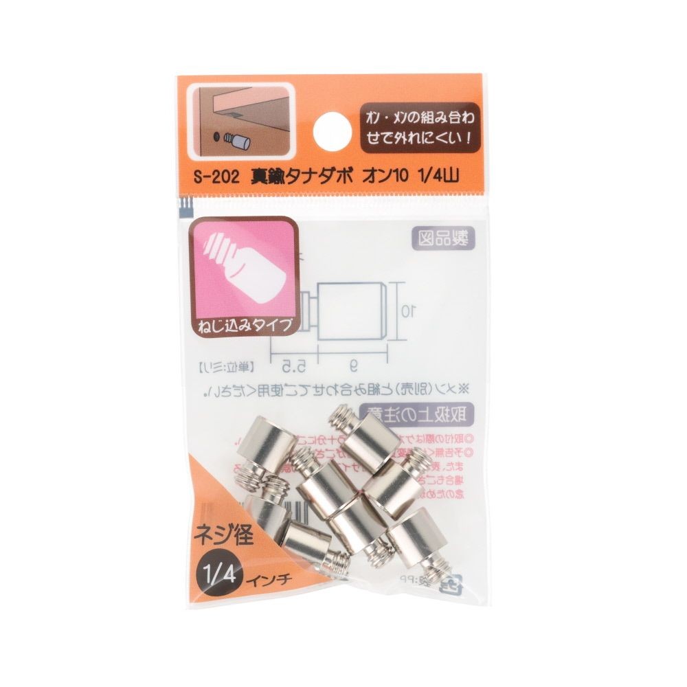 真鍮　タナダボ　オン１０　１／４山　８個, シルバー, 8個入り