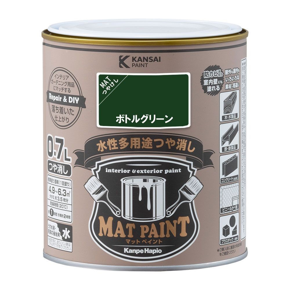 カンペハピオ　マットペイント　ボトルグリーン　０.７Ｌ, ボトルグリーン, 0.7L