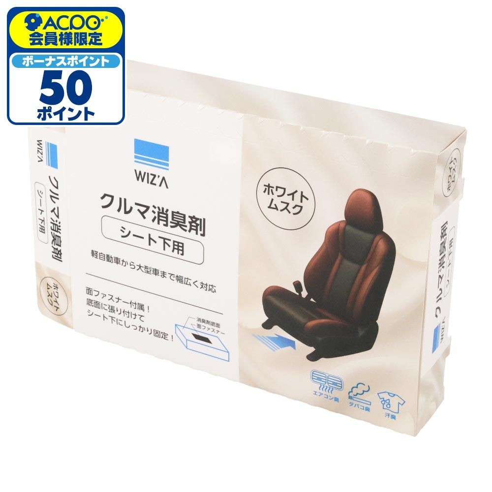 WIZ'A ウィザ　クルマ消臭剤シート下用　ホワイトムスク, ホワイトムスク, 330g