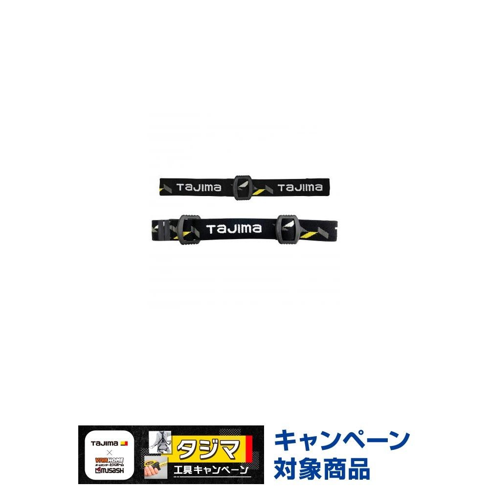 TAJIMA（タジマ）　縫製ゴムヘッドバンドZB4　LE-ZB4, ブラック, ヘッドバンド