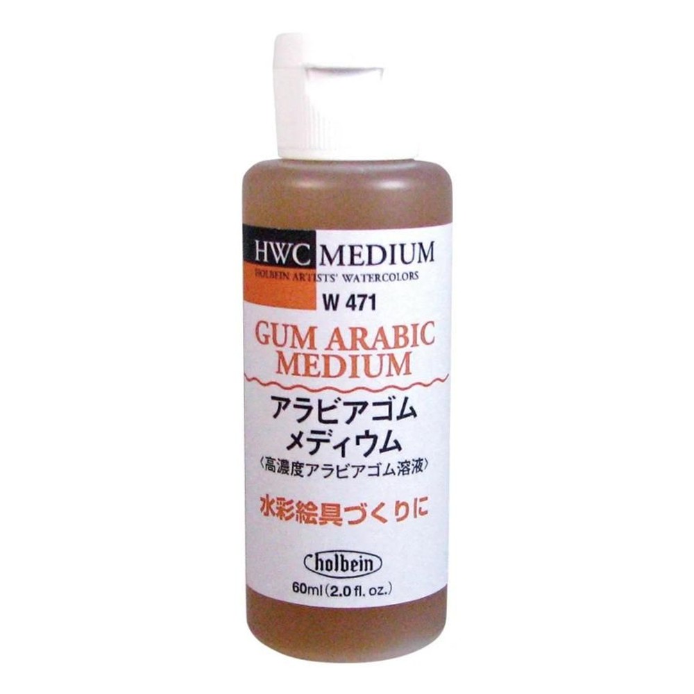 ホルベイン 水彩メディウム 60ml W471 アラビアゴム メディウム (3471), アラビアゴム メディウム, 60ml