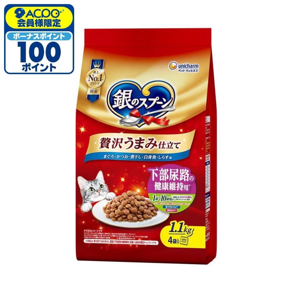 銀のスプーン 贅沢うまみ仕立て 下部尿路の健康 1.2kg, 下部尿路の健康, 1.2kg