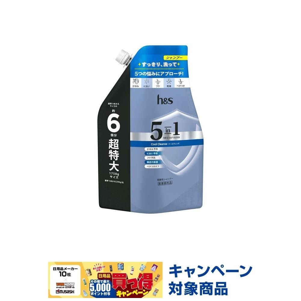 【数量限定】ｈ＆ｓ　５ｉｎ１　クールクレンズ　シャンプー 詰替, クールクレンズ, 1750ml