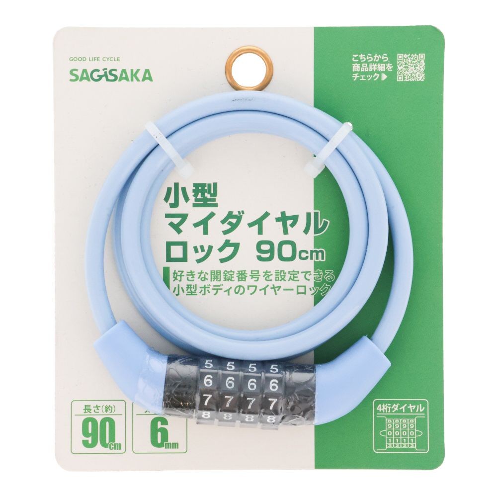小型マイダイヤルロック 90cm アースBL 90cm アースBL, アースブルー, 90cm
