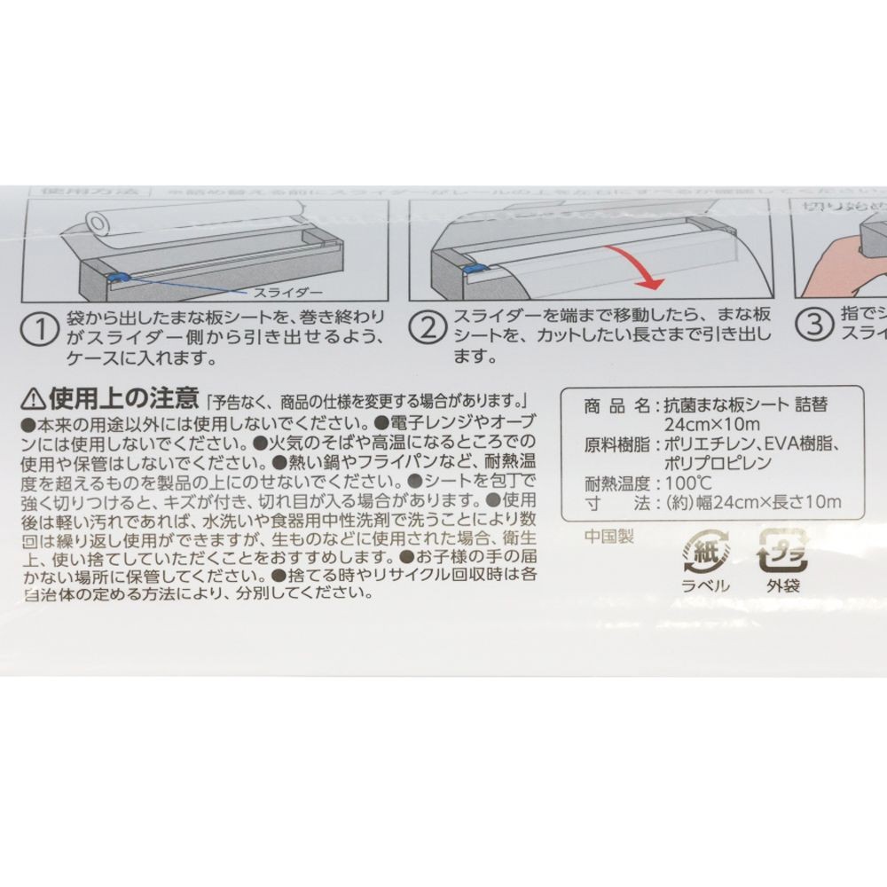WIZ'A ウィザ　抗菌まな板シート　詰替　２４ｃｍ&times;１０ｍ, 詰め替え用シート, 10m