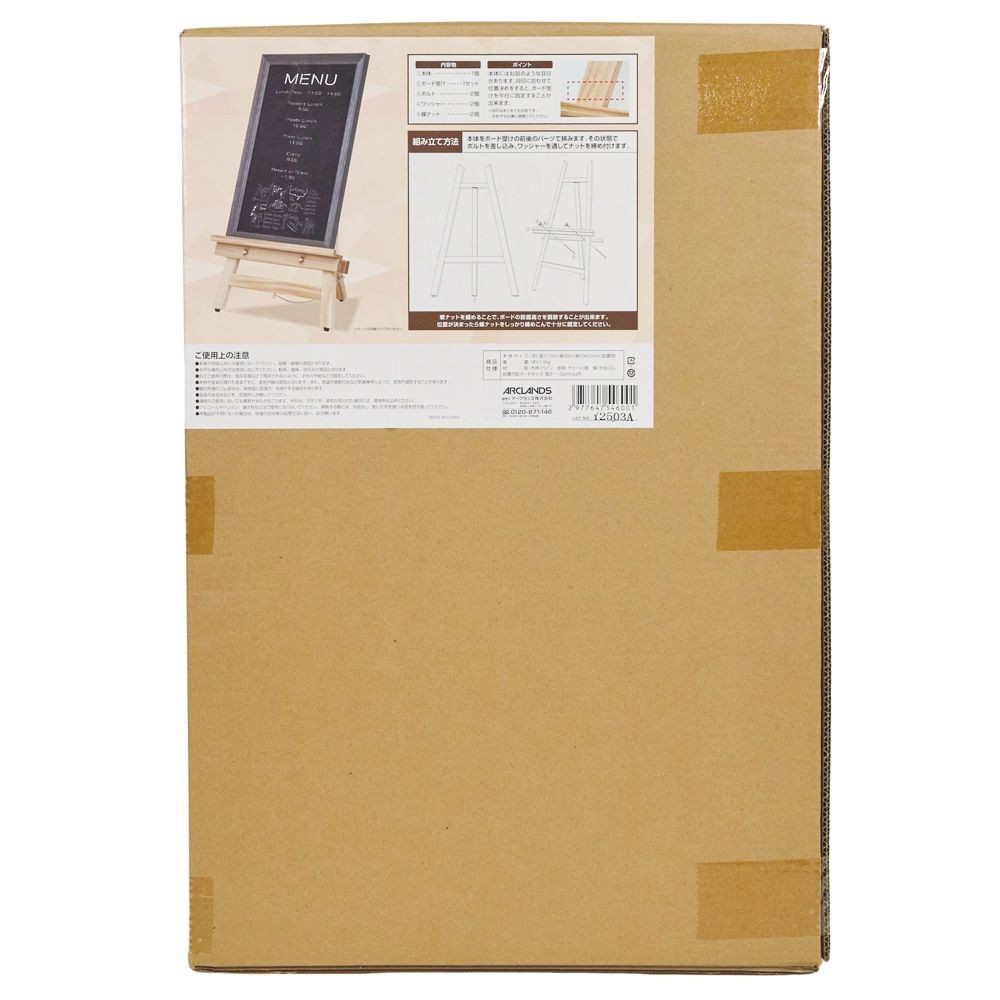 イーゼル　中　（高さ約７０ｃｍ）　ナチュラル, ナチュラル, 中