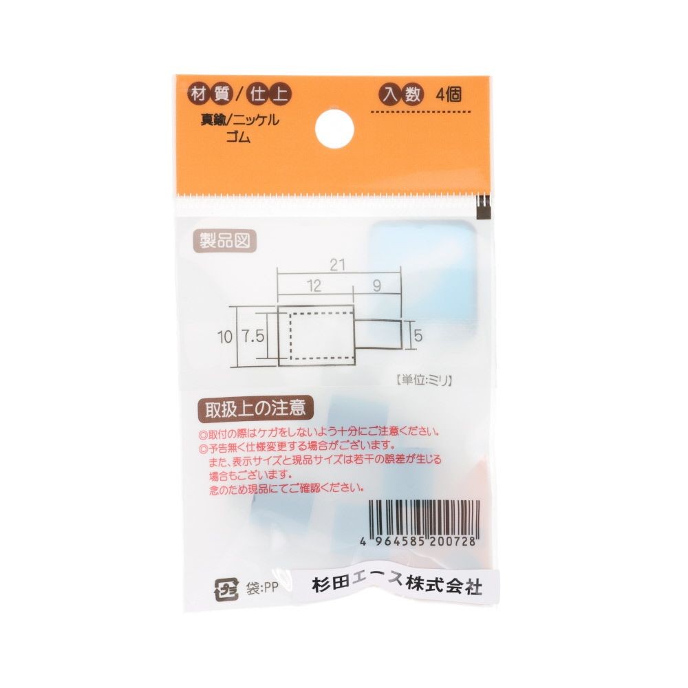 ゴム差込ダボ　５ｍｍ　４個, 黒, 4個入り