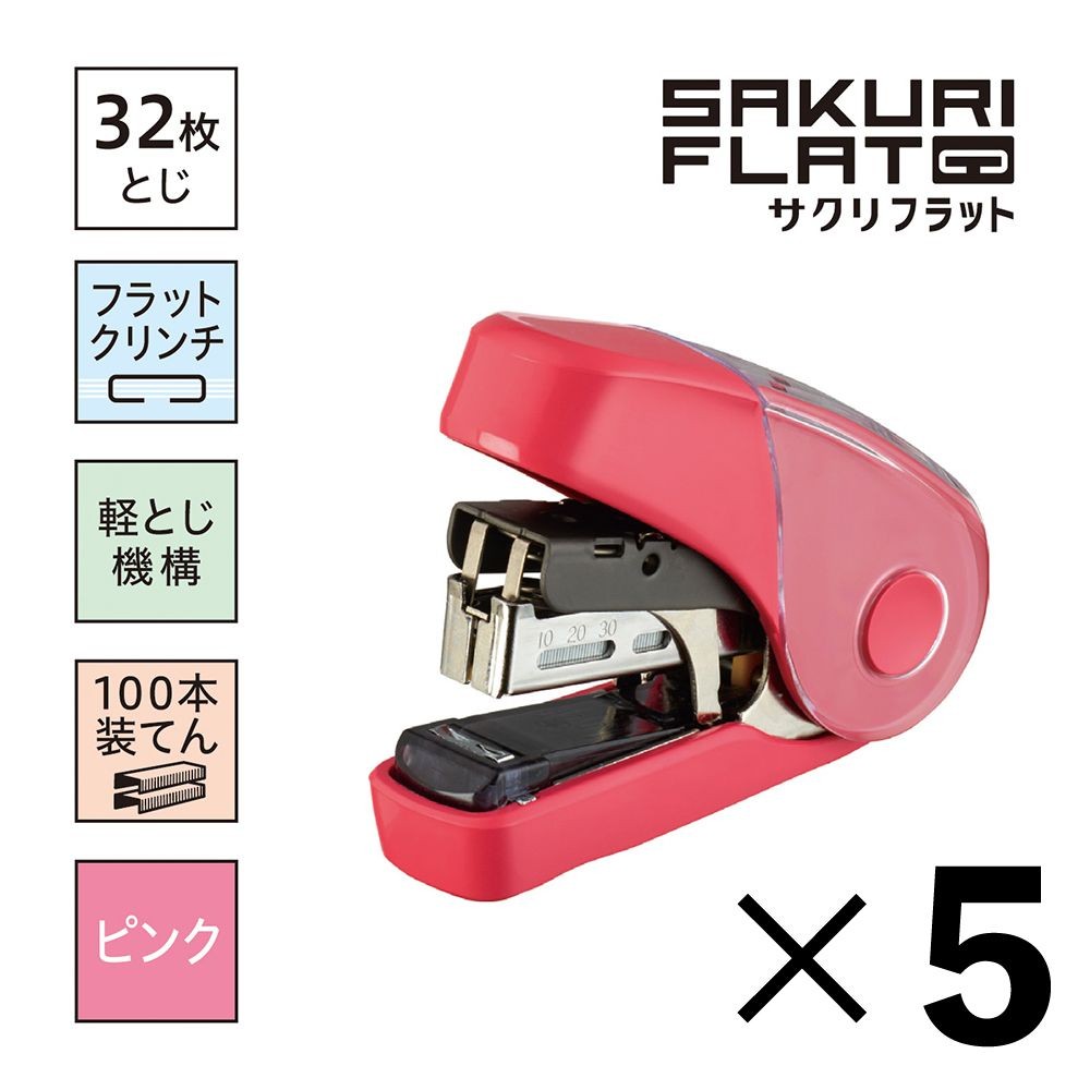 【5個セット】マックス サクリフラット32 HD-10FL3 HD91719 ホッチキス ステープラー【メーカー直送・代引不可】, ピンク, ブリスタパック