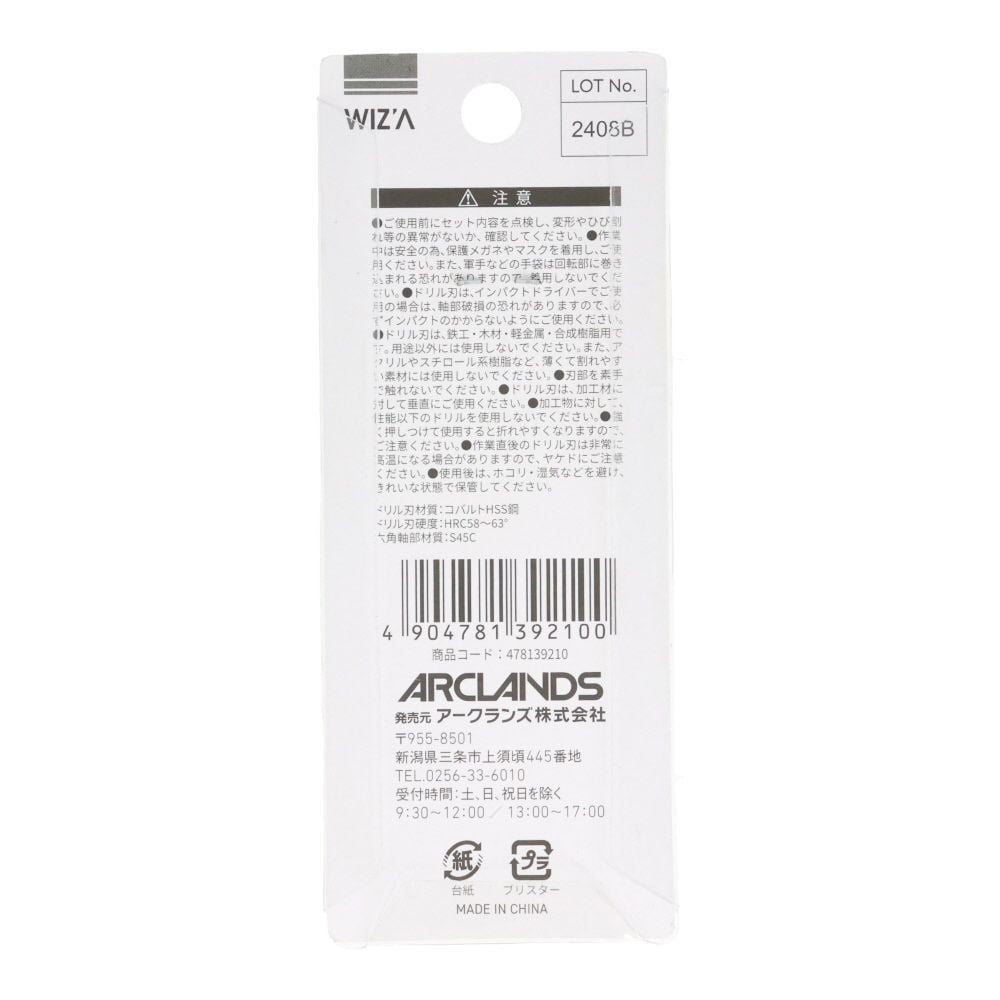 ウィザ WIZ'A　六角軸ショートドリル　２Ｐ, 銀(2), 2.0mm