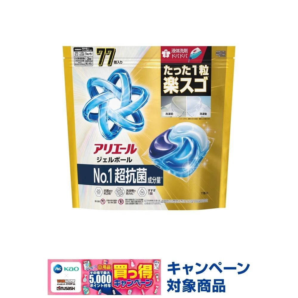 アリエールジェルボール　プロパワー　テラジャンボ　７７個, パワー, 77個