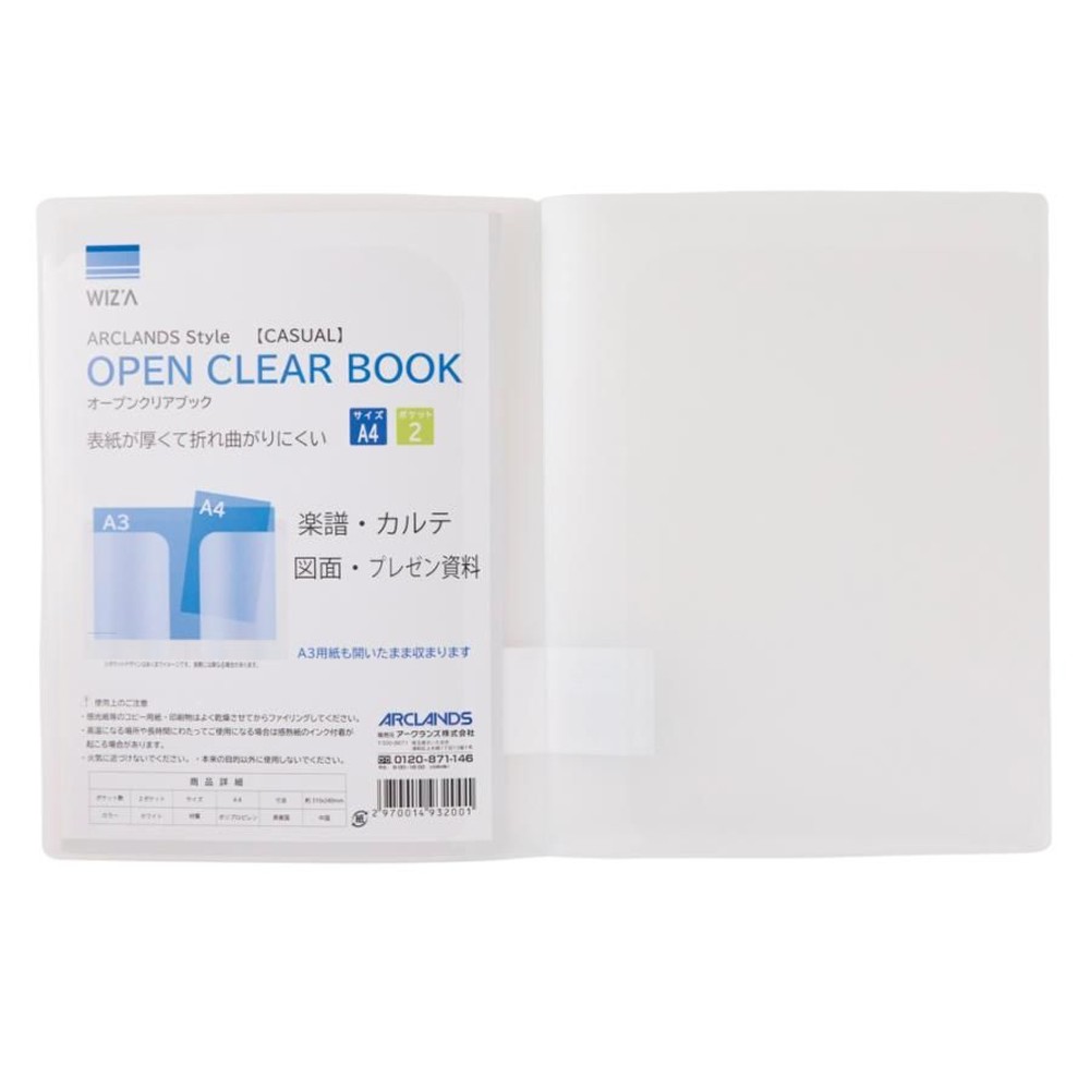ＷＩＺＡオープンクリアブックカジュアル A4サイズ 2ポケット, ブルー, A4