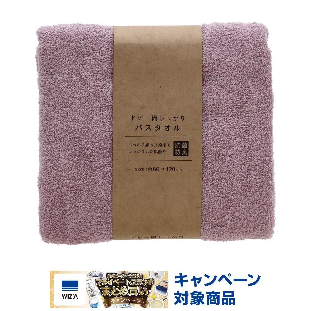 ●ドビー織しっかりバスタオル　ピンク, ピンク, 200mm&times;50mm&times;210mm