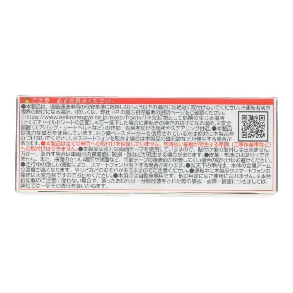 マグネットスマホホルダー, ブラック, 1個入り