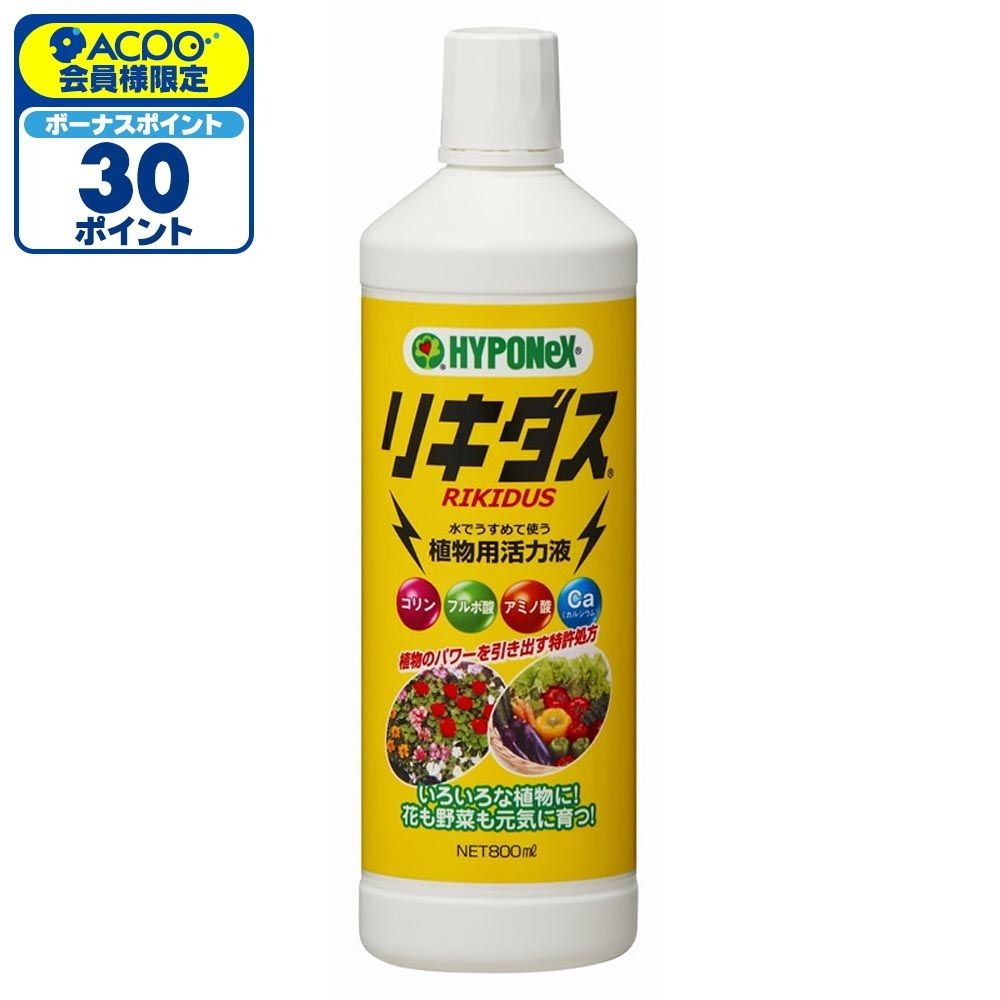 ハイポネックス　リキダス, 植物用活力液（800）, 450ml