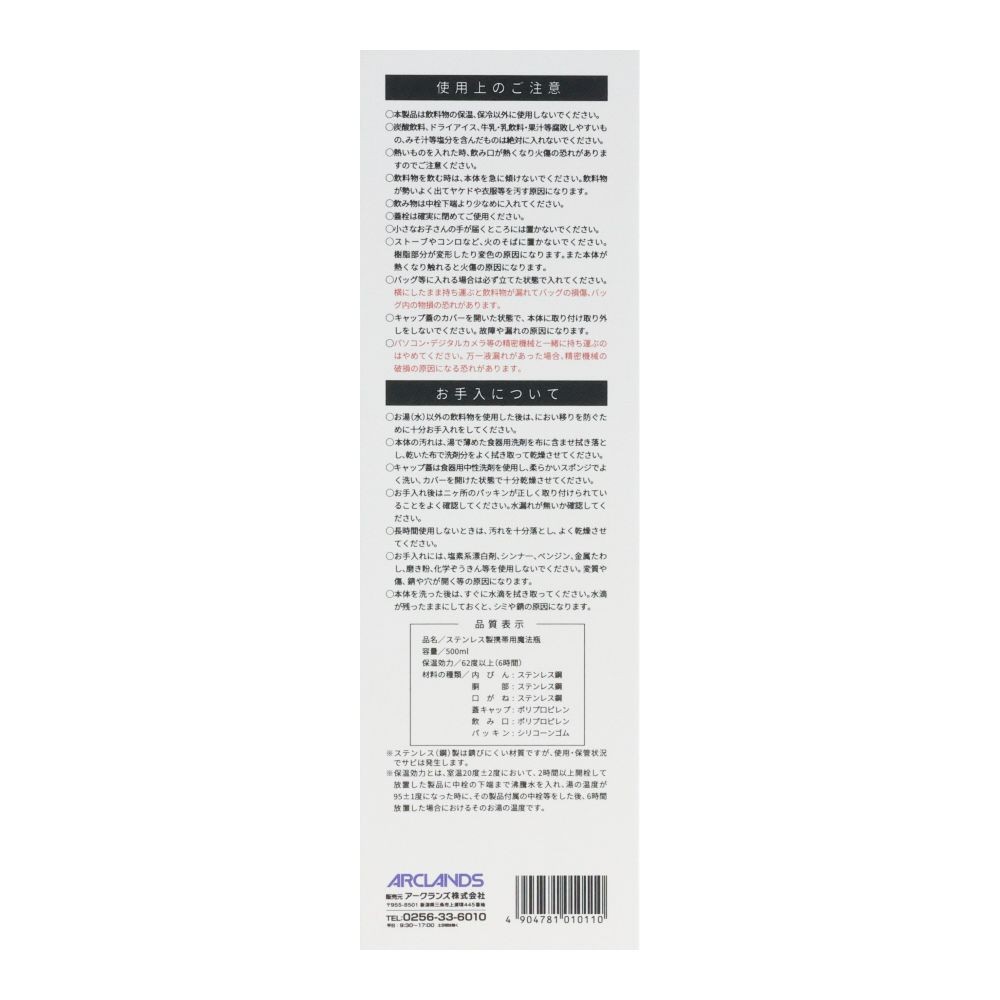 WIZ'A ウィザ　ワンタッチボトル　５００ｍｌ　ホワイト, ホワイト, 500ml