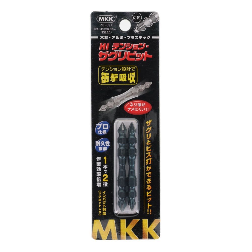モトコマ MKK ハイテンション・ザグリビット＋2&times;65mm（2本組）BPパック, ブラック, (＋)2&times;65mm