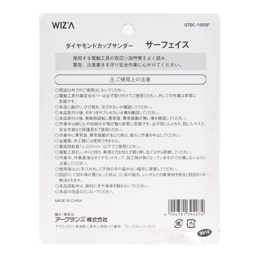 ウイザ WIZ'A　ダイヤカップサーフェイス　１００ＳＦ, 金, 1枚入り