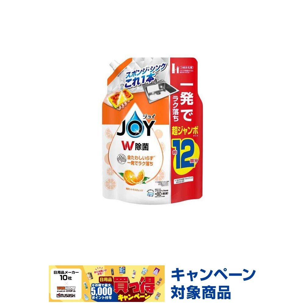 除菌ジョイコンパクト　オレンジ　超ジャンボ　１５５０ｍｌ, 贅沢シトラスオレンジ, 1550ml