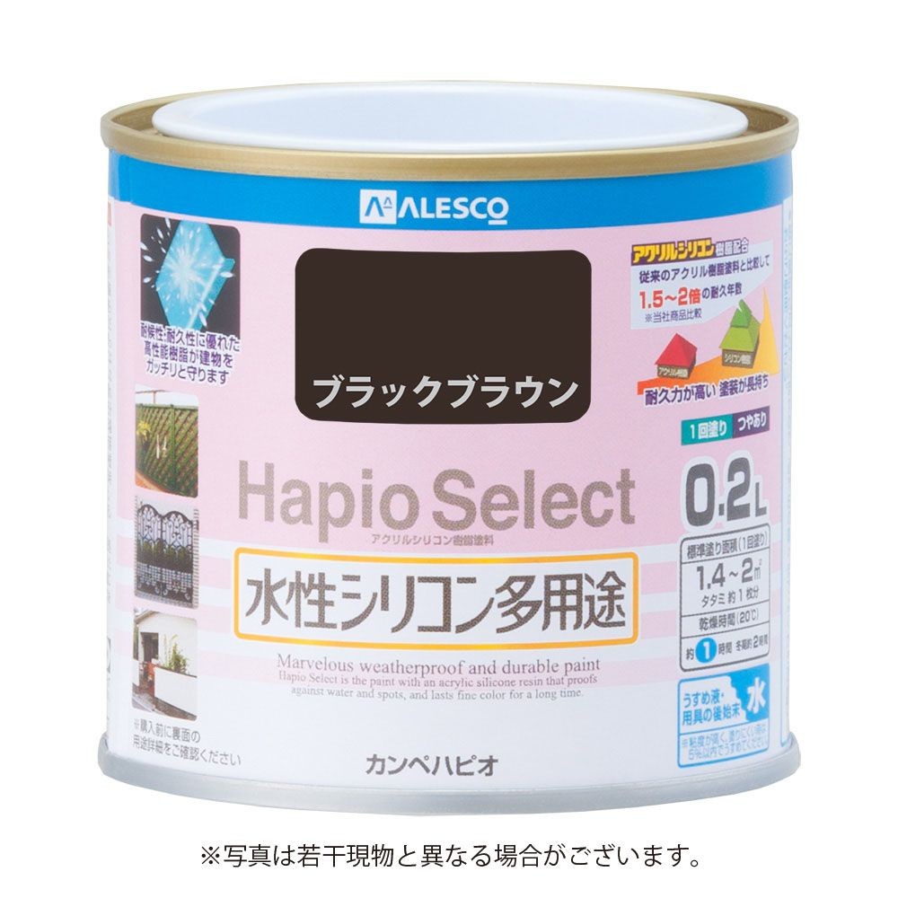 ハピオセレクト　水性シリコン多用途　ブラックブラウン　0.2L, ブラックブラウン, 0.2L