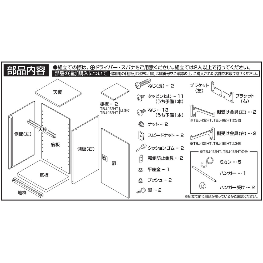 グリーンライフ 扉式家庭用収納庫 ハーフ棚板仕様 TBJ-102HT【メーカー直送・代引不可】, アイボリー, 60cm幅