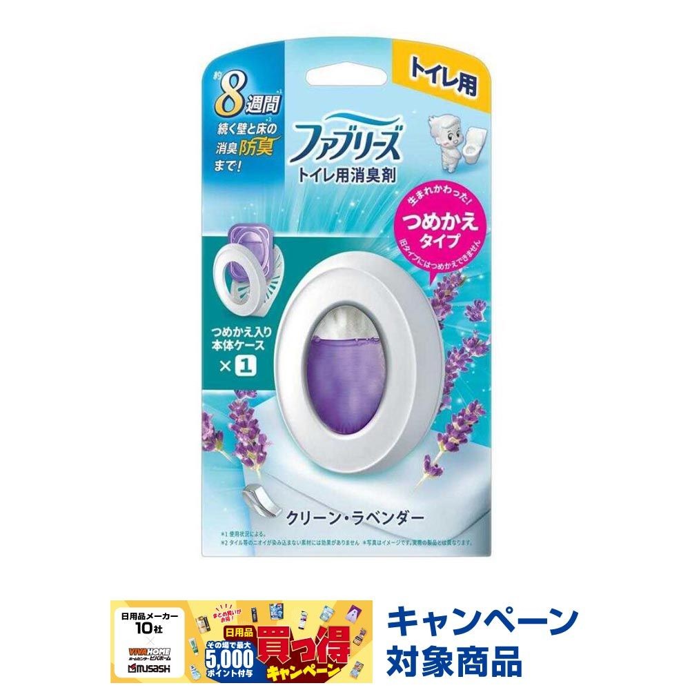 ファブリーズトイレ用　クリーンラベンダー本体６．３ｍｌ, クリーンラベンダー, 6.3ml