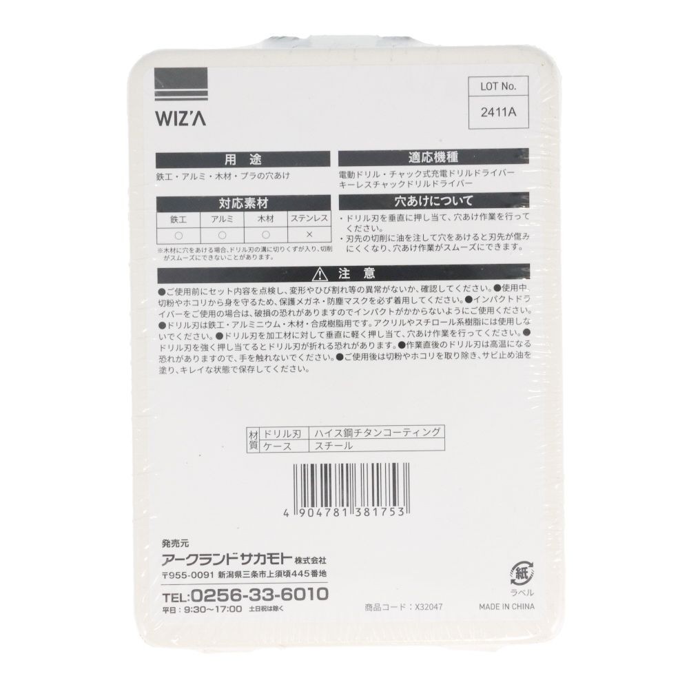 鉄工用ドリル刃セット　チタンコーティング　19本組　GTTDS-19, ホワイト, 19本組