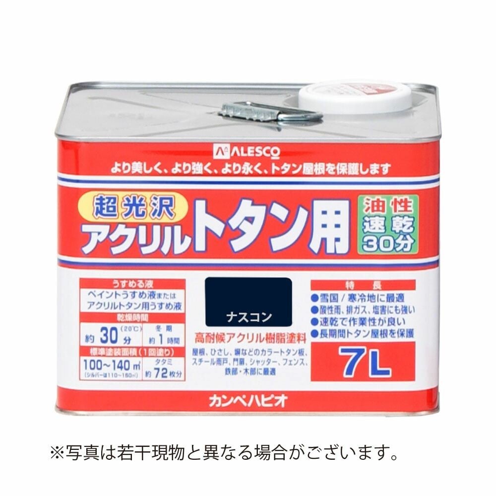 カンペハピオ　アクリルトタン用　ナスコン　7L, ナスコン, 14L