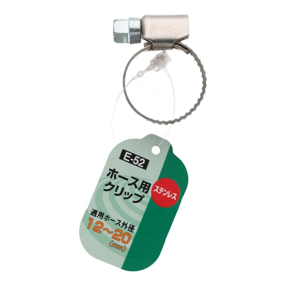 ＧＣ　ホースバンド　（プロ用）　Ｅー５２, シルバー, 12〜20mm