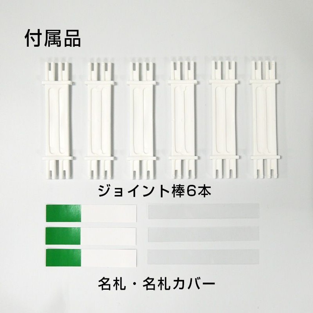 タテ・ヨコつなげるパーツケース, ミニ, 小