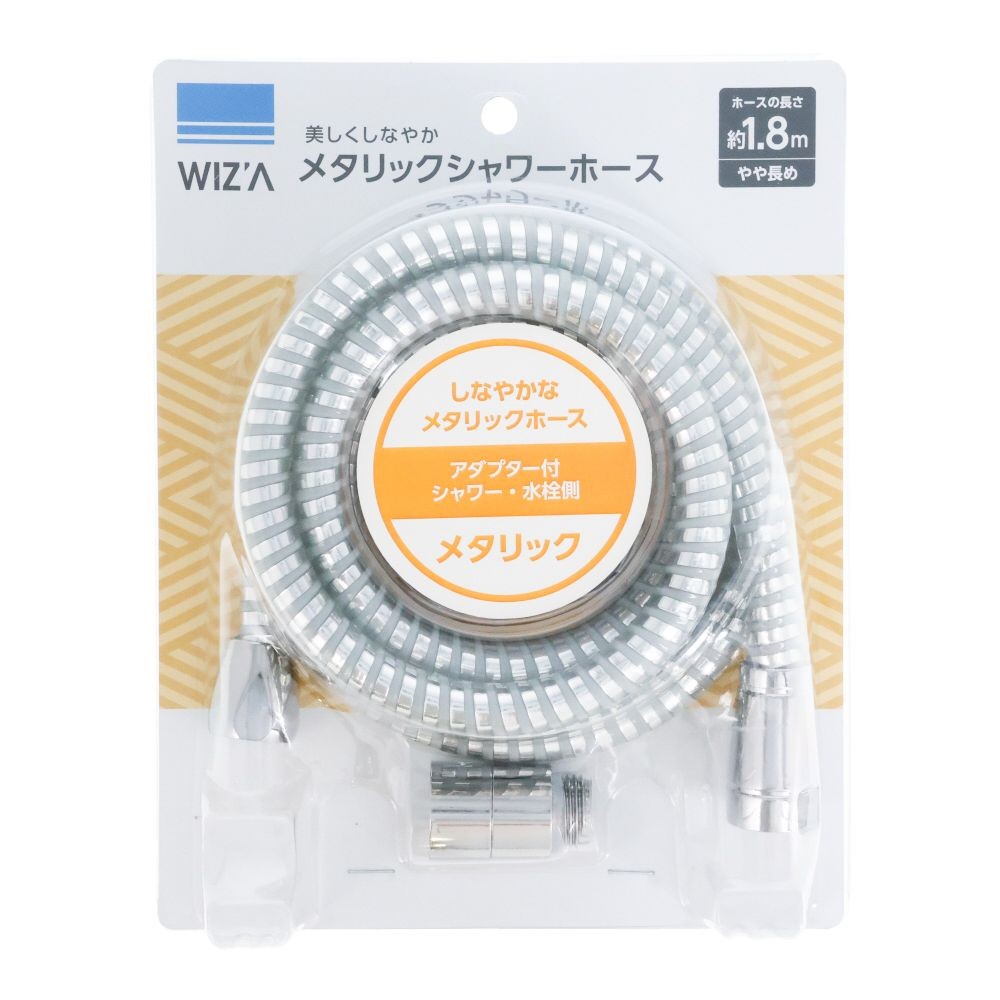 WIZ'A ウィザ　メタリックシャワーホース　1.8m, メタリック, 1.8m