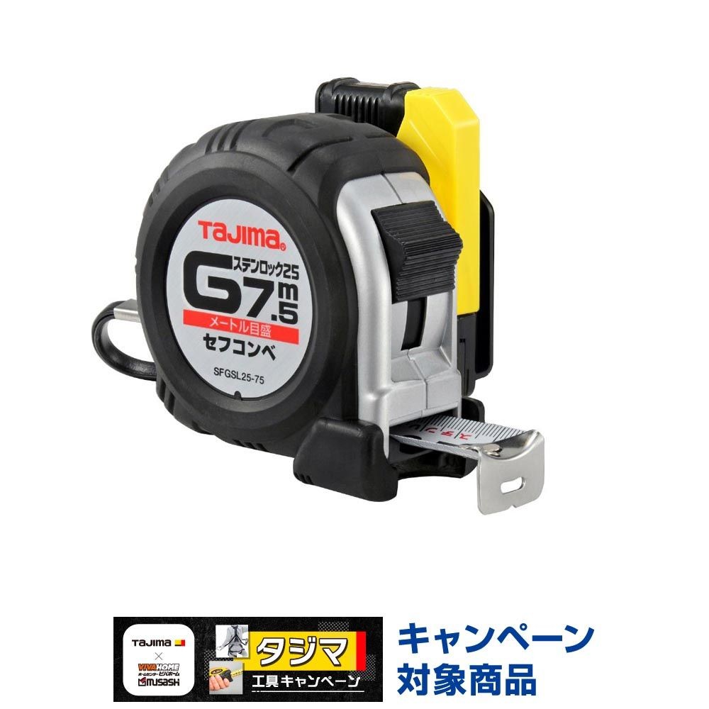 TAJIMA（タジマ）　Gステン 25mm幅7.5m セフ　SFGSL25-75BL, ブラック, 7.5m