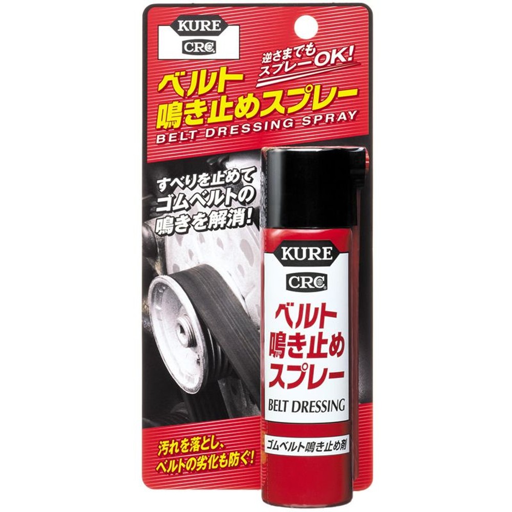 呉工業　ベルト鳴き止めスプレー　７０ｍｌ　１１０５, -, 70ml