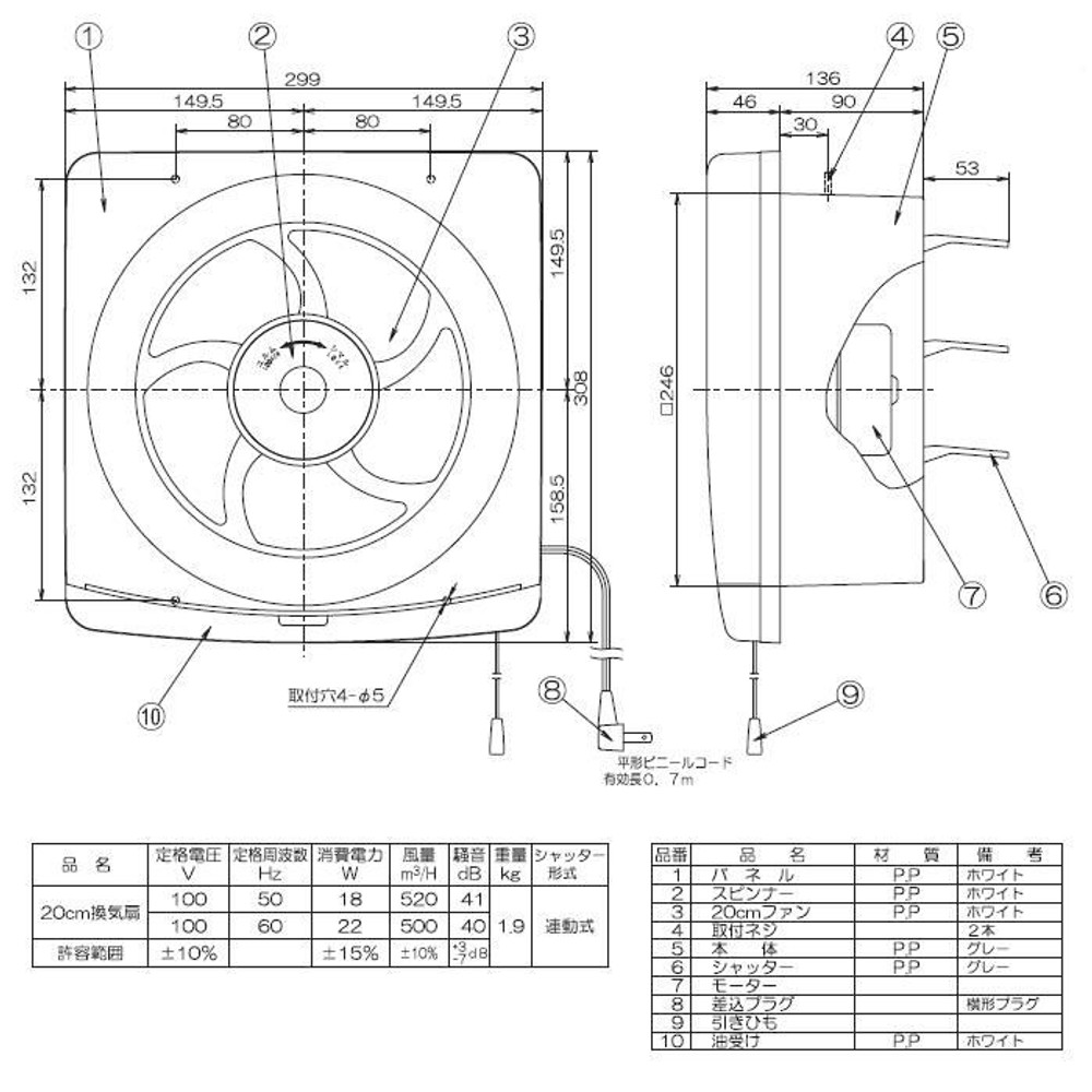 高須産業 スタンダード 換気扇 連動式シャッター 20cm・5枚羽根 FTD-200, ホワイト, FTD-200
