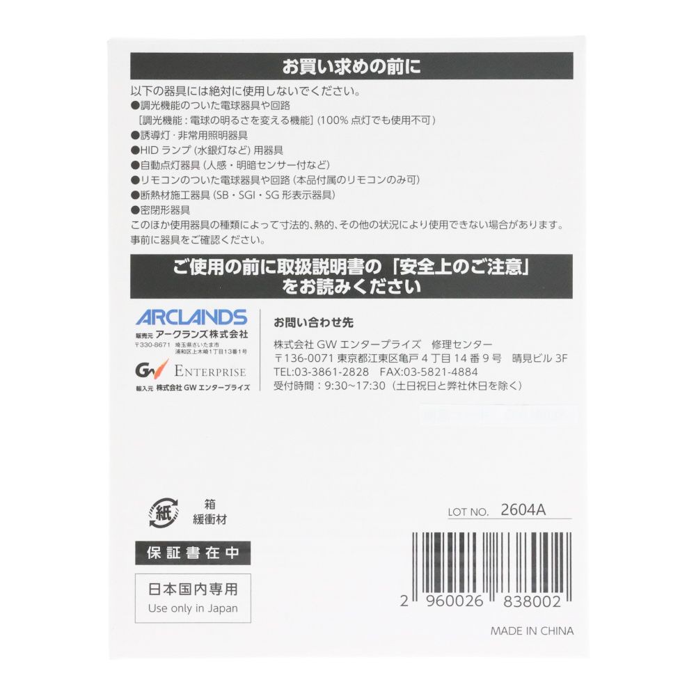 WIZ'A ウィザ　羽根型投光器５枚羽根替球７２Ｗ　調光調色リモコン付, ホワイト, 8600lm